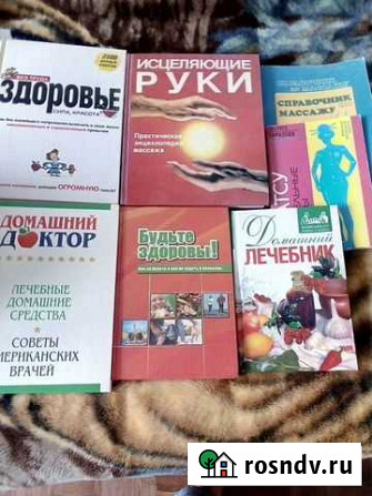 Книги Тольятти - изображение 1