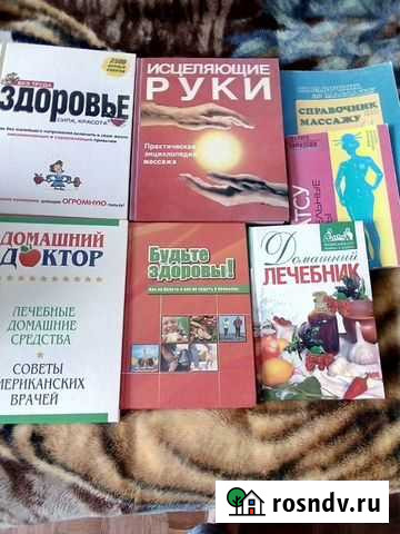 Книги Тольятти - изображение 1