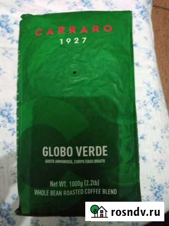 Кофе globo verde Сочи - изображение 1
