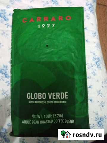 Кофе globo verde Сочи - изображение 1