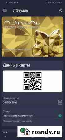 Карта летуаль Брянск