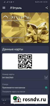 Карта летуаль Брянск - изображение 1