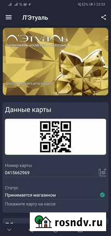 Карта летуаль Брянск - изображение 1