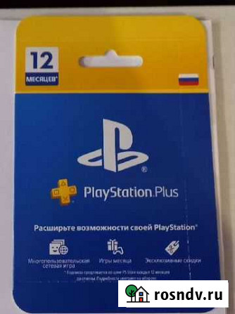 PS plus подписка год Ростов-на-Дону - изображение 1