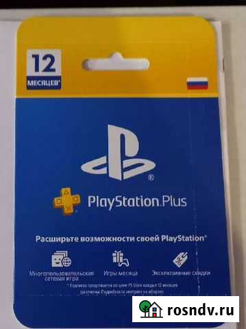 PS plus подписка год Ростов-на-Дону - изображение 1