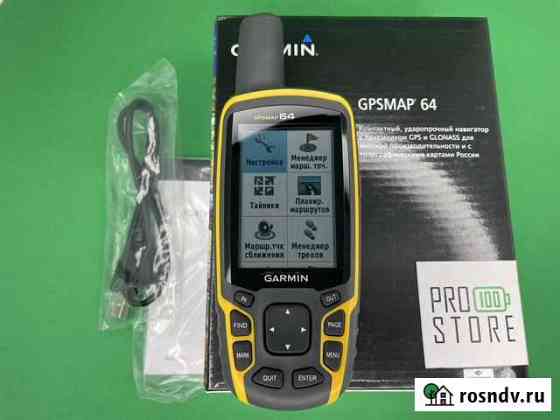 GPS/глонасс навигатор Garmin 64 Краснодар