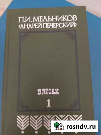 Книги Новосибирск - изображение 1