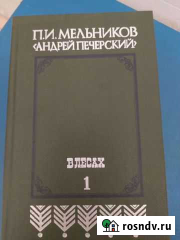 Книги Новосибирск - изображение 1
