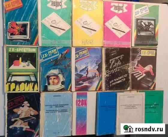 Книги и журналы по ZX spectrum Челябинск