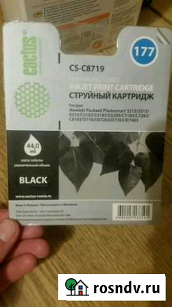 Картридж Долгопрудный - изображение 1