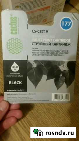 Картридж Долгопрудный - изображение 1