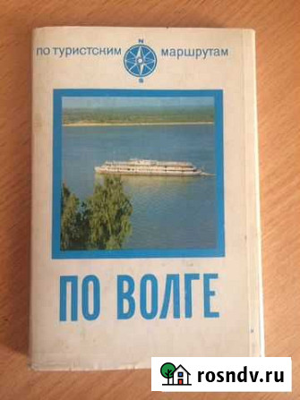 Набор открыток, по Волге, 1972 Кемерово - изображение 1