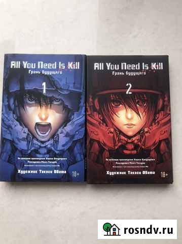 Манга All you need is kill Чита - изображение 1