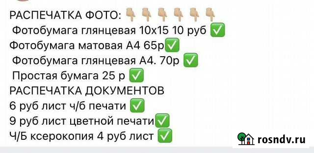 Фотопечати Клетня - изображение 1