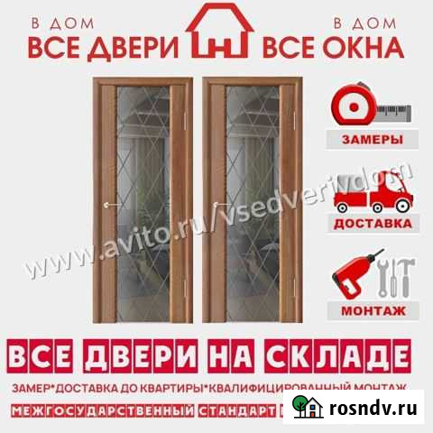 Межкомнатные двери с установкой Сызрань - изображение 1