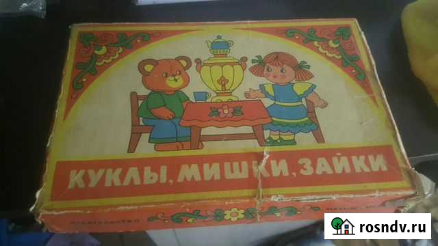 Настольные игры СССР Электросталь - изображение 1