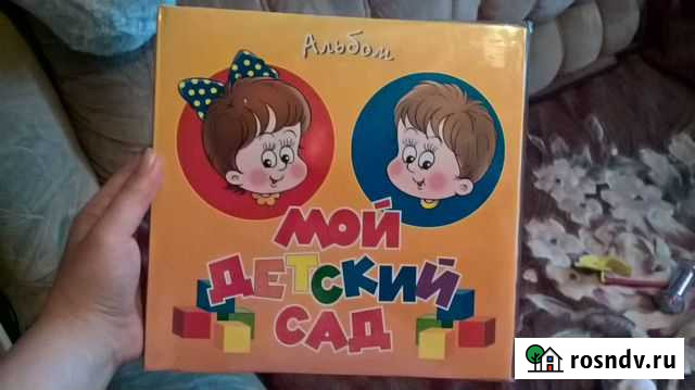 Фотоальбом Оренбург - изображение 1