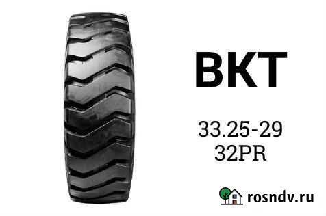 Шина пневматическая 33.25-29 32PR BKT Чита - изображение 1