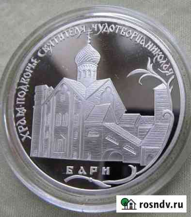Серебро 2 рубля - Год Италии Воронеж