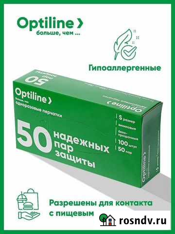 Перчатки виниловые L Кукмор - изображение 1