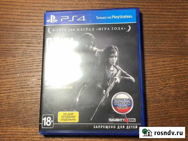 Игра для приставки PS4 Краснодар - изображение 1