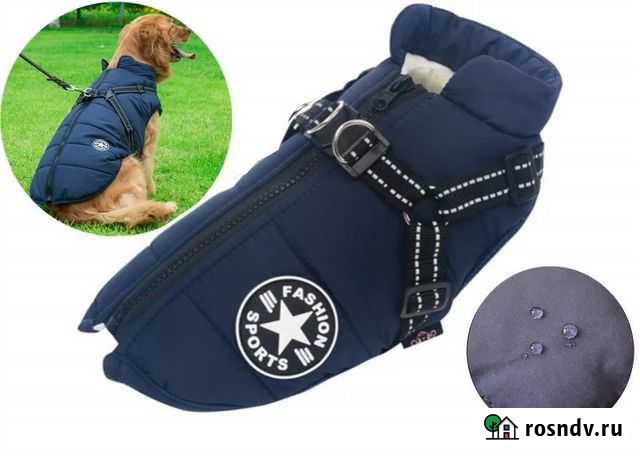 Жилетка для собак Осинники - изображение 1