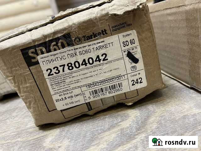 Плинтус пвх Tarkett SD60 grey OAK 242 237804042 Сургут - изображение 1