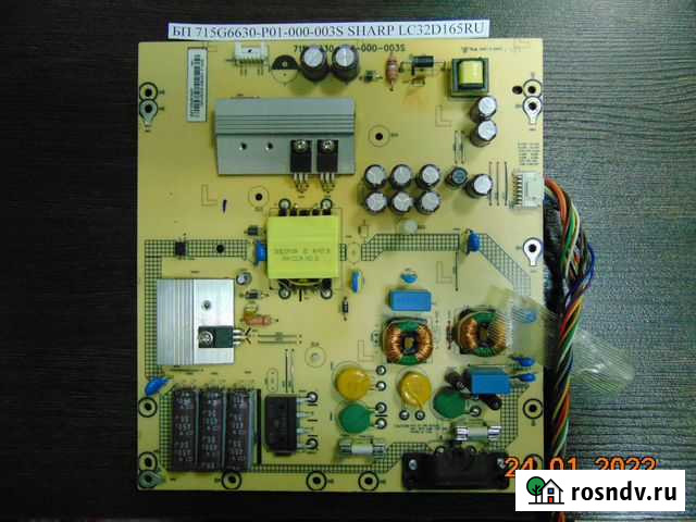 Блок питания 715G6630-P01-000-003S Новосибирск - изображение 1