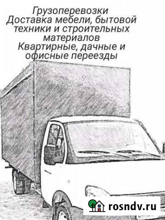 Грузоперевозки Ульяновск - изображение 1