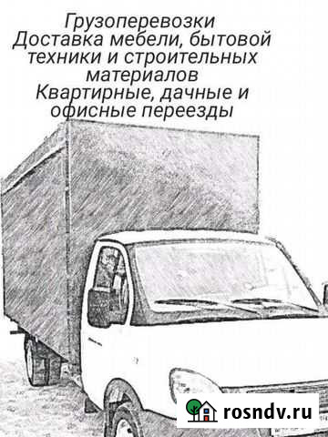 Грузоперевозки Ульяновск - изображение 1