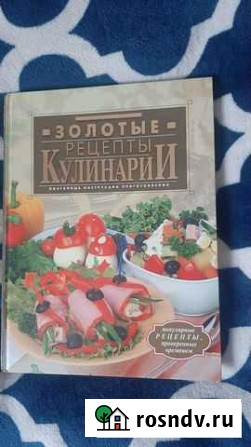 Книга кулинария Екатеринбург - изображение 1