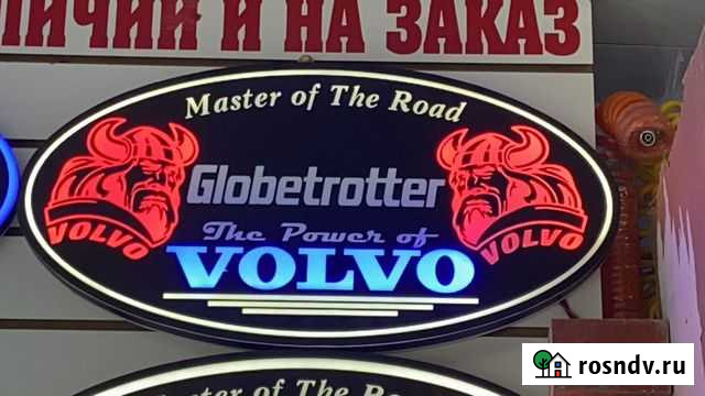 Вольво Сыктывкар - изображение 1