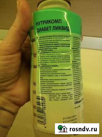 Нутрикомп Диабет Ликвид Пермь - изображение 1