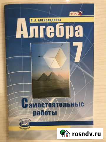Самостоятельные работы по алгебре Магнитогорск - изображение 1