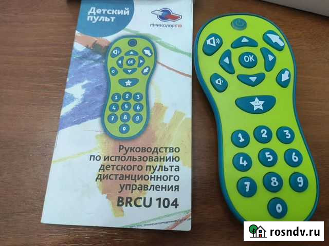 Детский пульт Триколор Лабинск - изображение 1