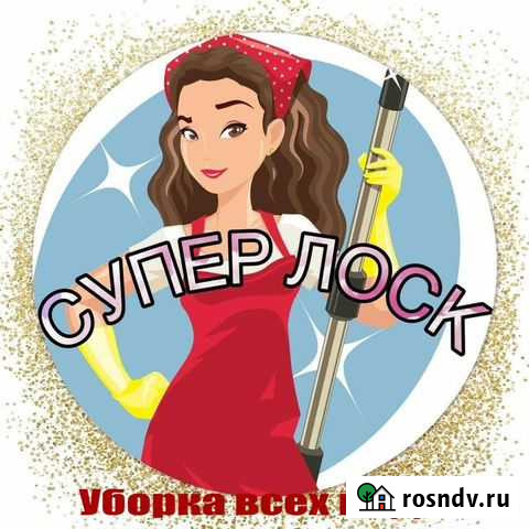 Клининг, уборка, мытье окон Барнаул - изображение 1