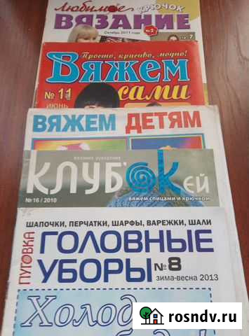 Журналы по вязанию Барнаул - изображение 1