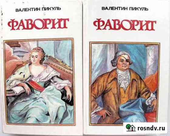 Книга Волгоград