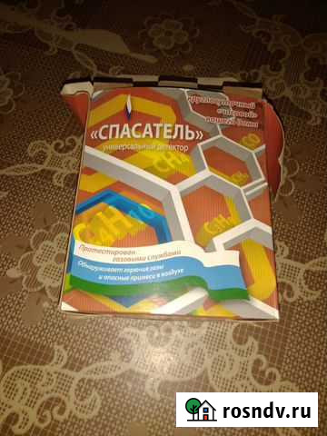 Универсальный детектор Спасатель Бор - изображение 1