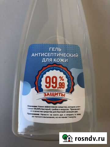 Антисептик для рук Барнаул - изображение 1