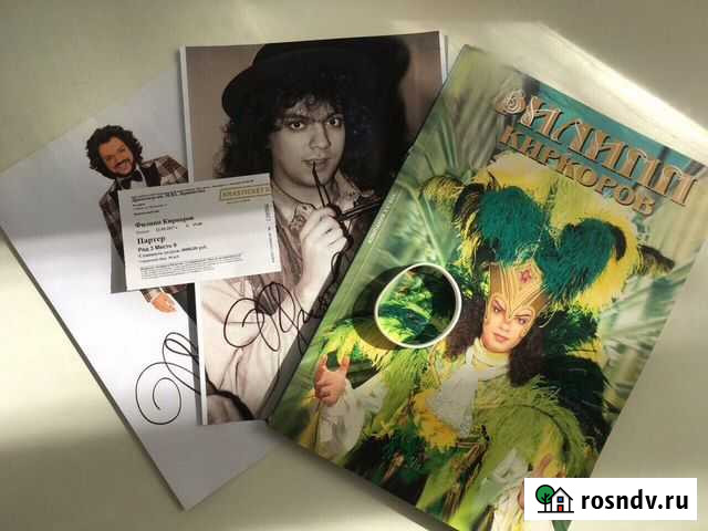 Филипп Киркоров Новосибирск - изображение 1