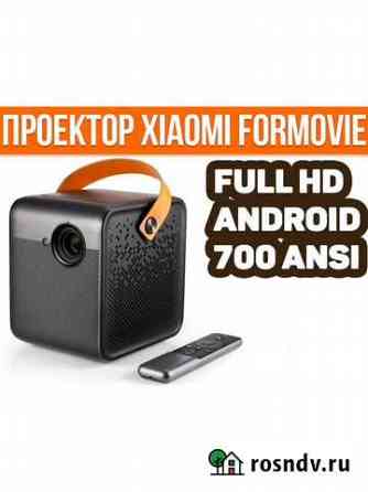 Проектор Xiaomi Formovie Dice Иваново