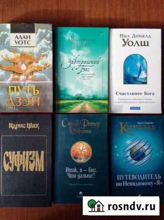 Книги по эзотерике Рубцовск - изображение 1