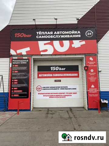 Автомойка самообслуживания Камень-на-Оби - изображение 1