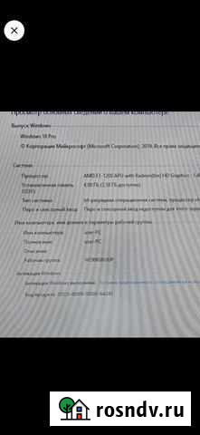 Моноблoк Lеnоvо s310 Октябрьский - изображение 1