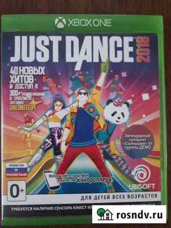 Just dance 2018 для xbox one Москва