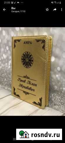 Ежедневник именной Нальчик - изображение 1