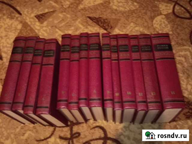 Ромен Роллан Москва - изображение 1