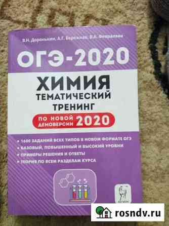 Книги Воронеж