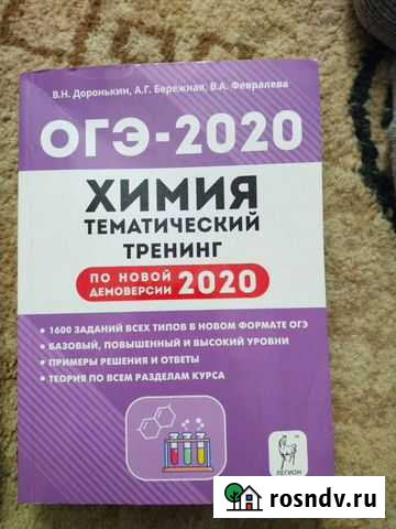 Книги Воронеж - изображение 1